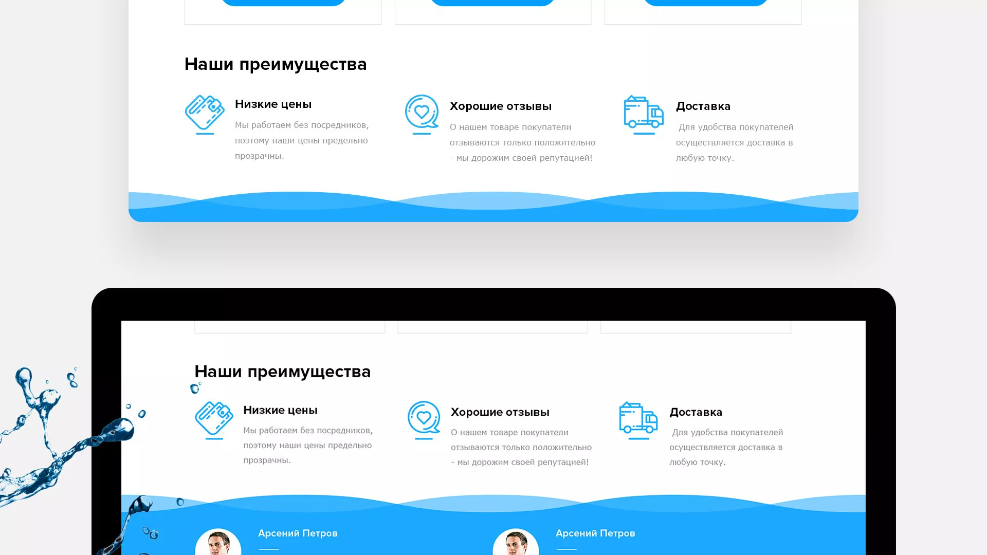 Создание интернет-магазина «Водолей» по продаже фильтров очистных сооружений в Северо-Курильске