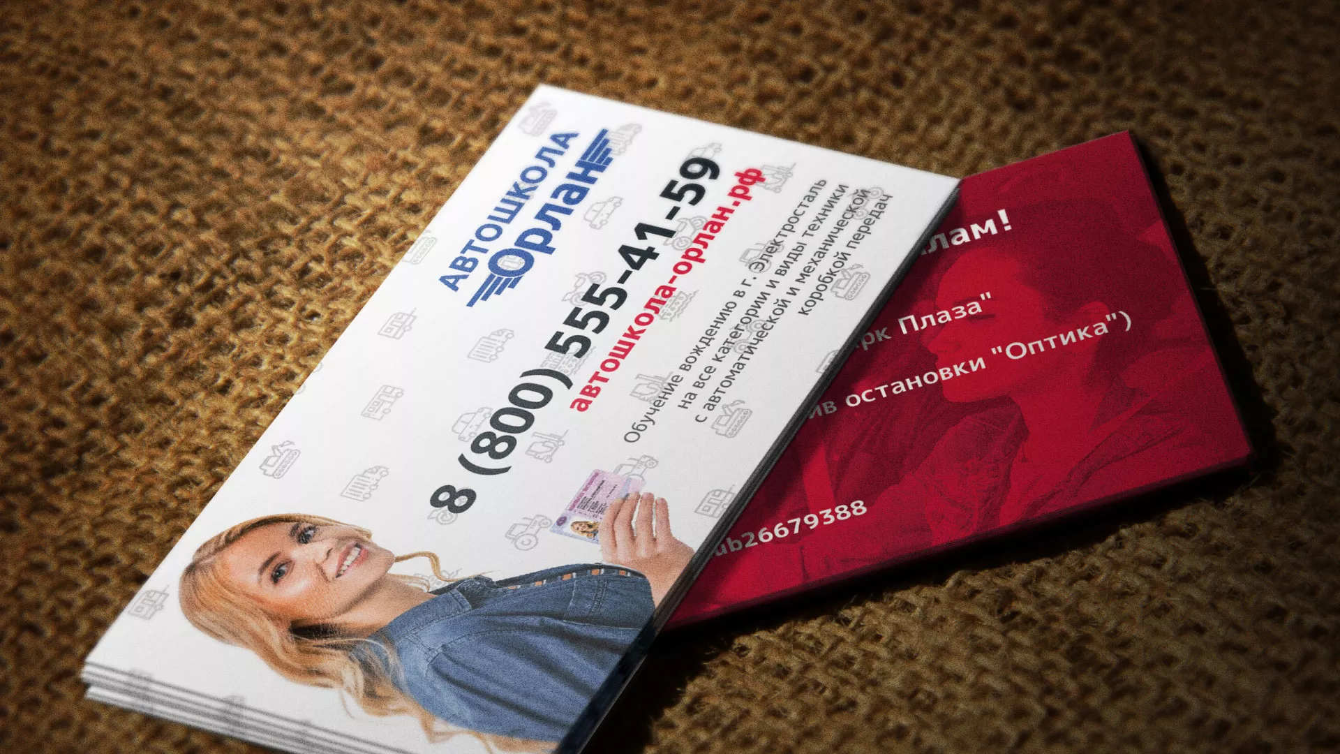 Разработка рекламных визиток автошколы «Орлан» в Северо-Курильске