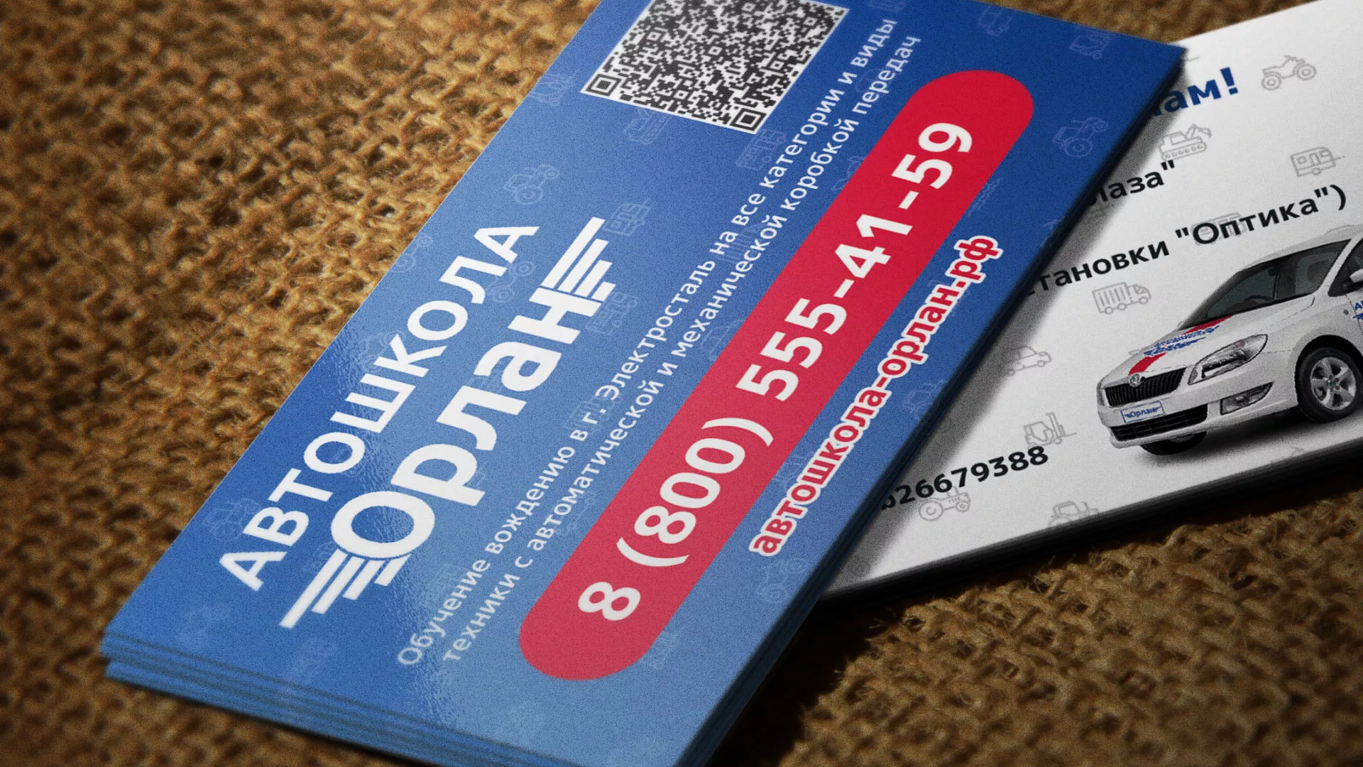 Разработка промо-визиток для автошколы «Орлан» в Северо-Курильске