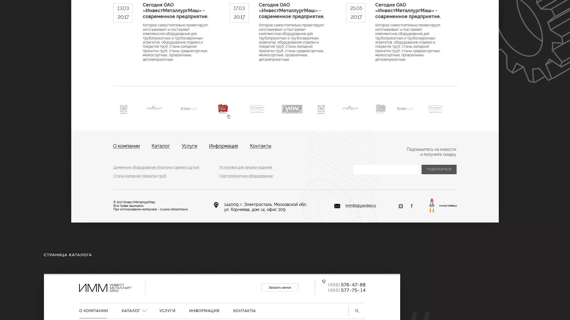 Разработка сайта для завода по продаже оборудования в Северо-Курильске