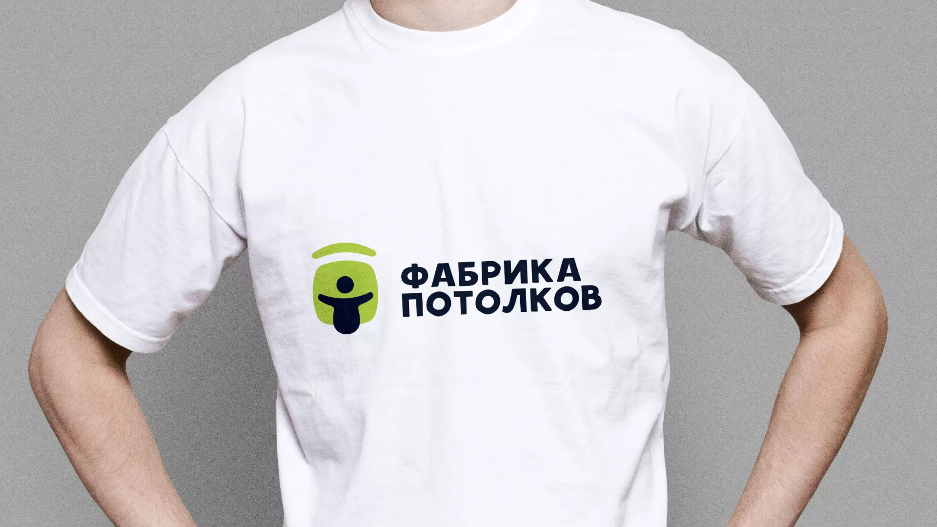 Разработка фирменного стиля для фабрики натяжных потолков в Северо-Курильске