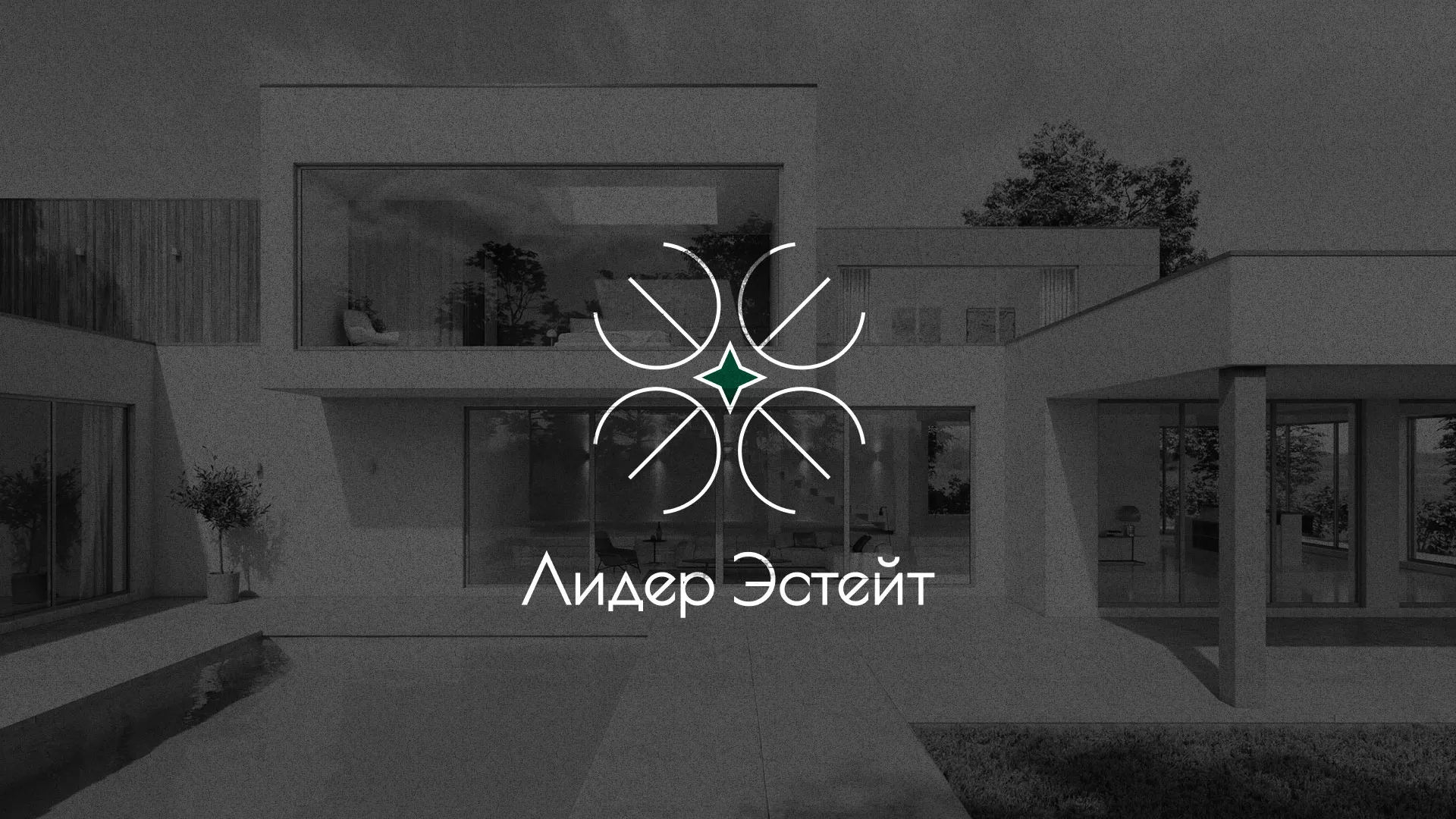 Создание логотипа компании «Лидер Эстейт» в Северо-Курильске