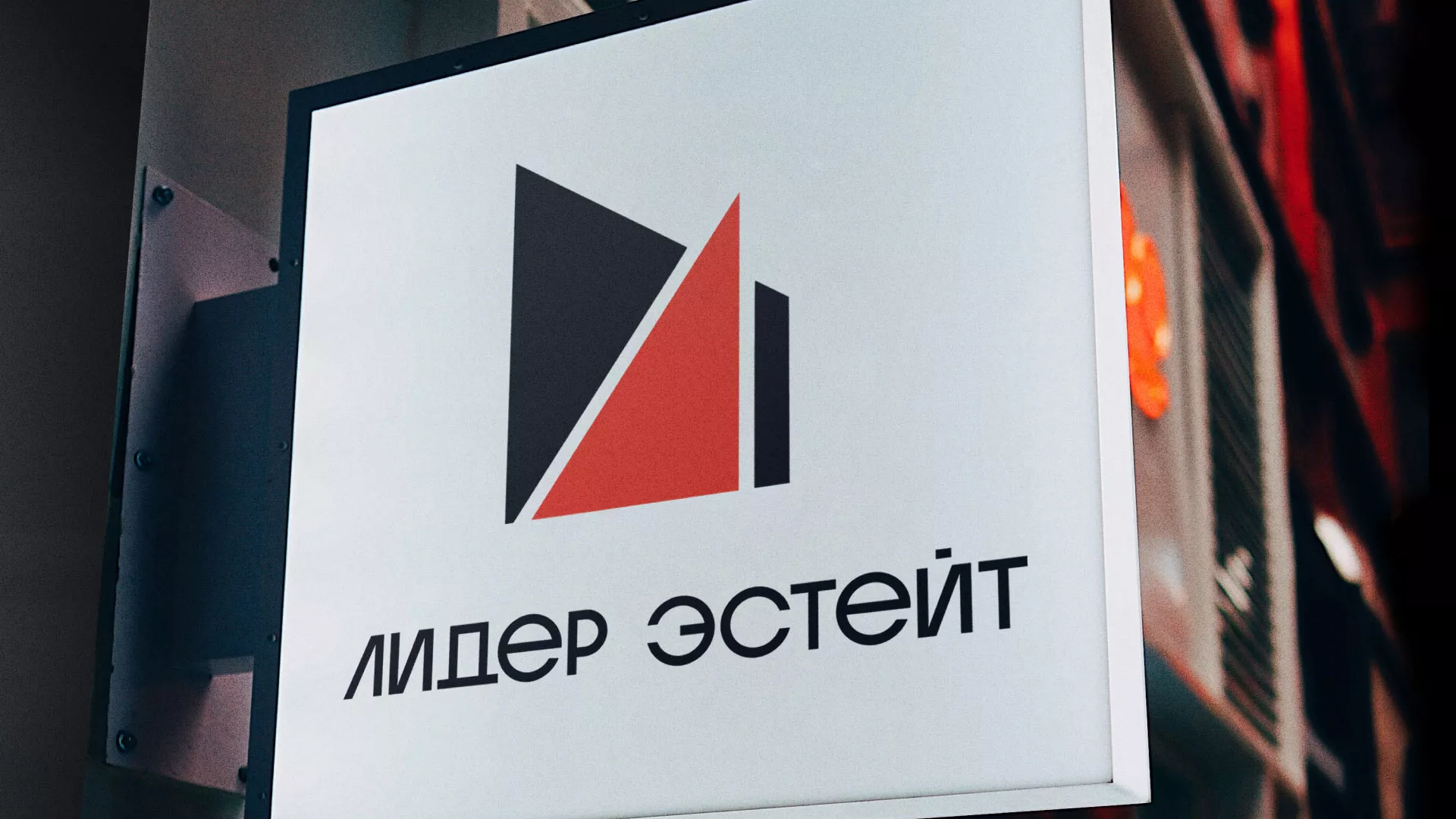 Сделали логотип для агентства недвижимости «Лидер Эстейт» в Северо-Курильске