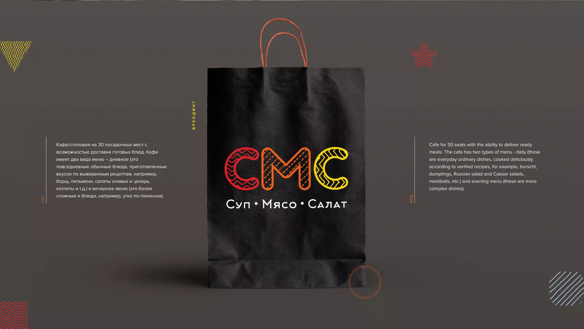 Разработка сайта кафе-столовой «Суп-Мясо-Салат» в Северо-Курильске