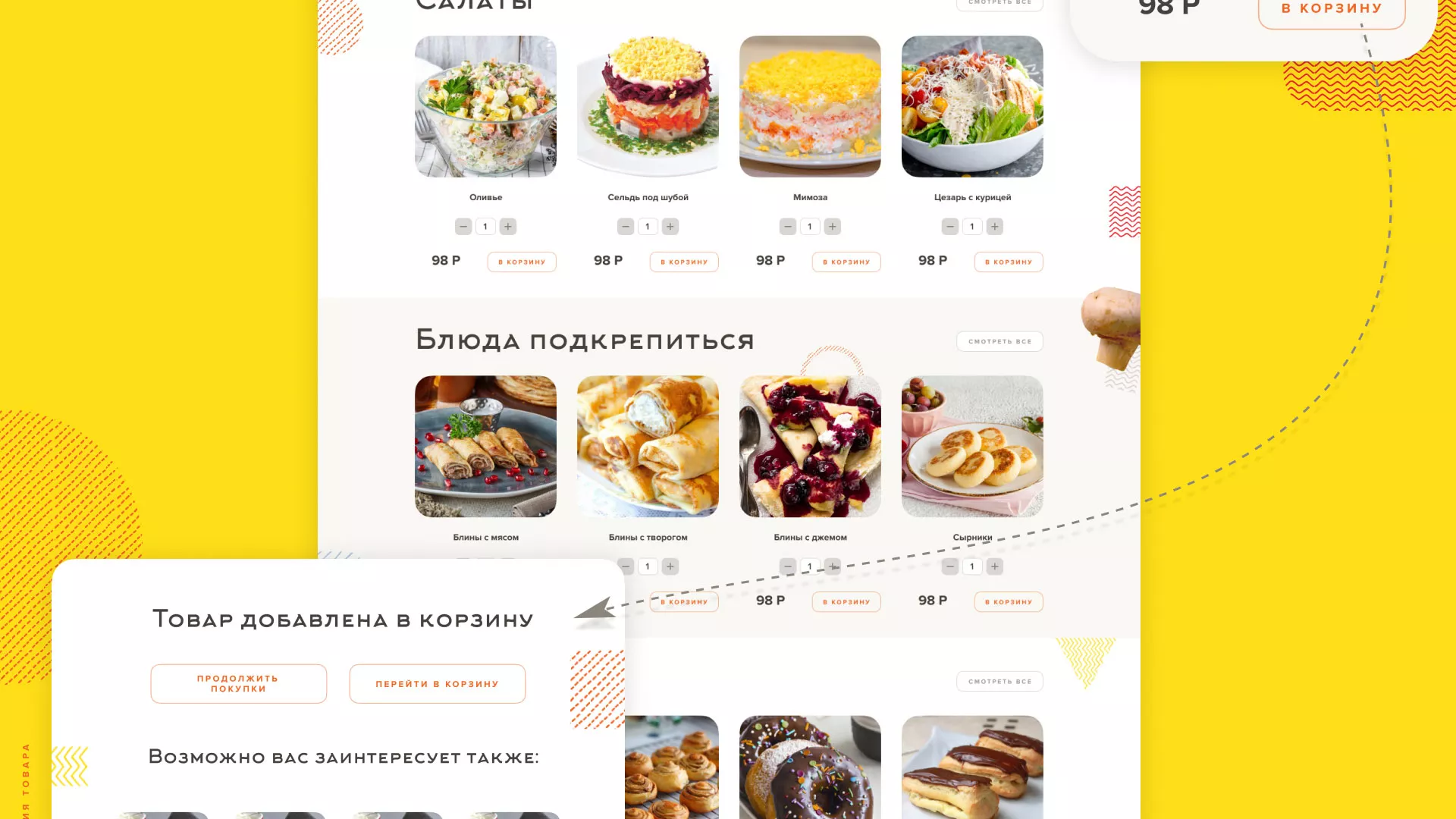 Разработка сайта кафе-столовой «Суп-Мясо-Салат» в Северо-Курильске