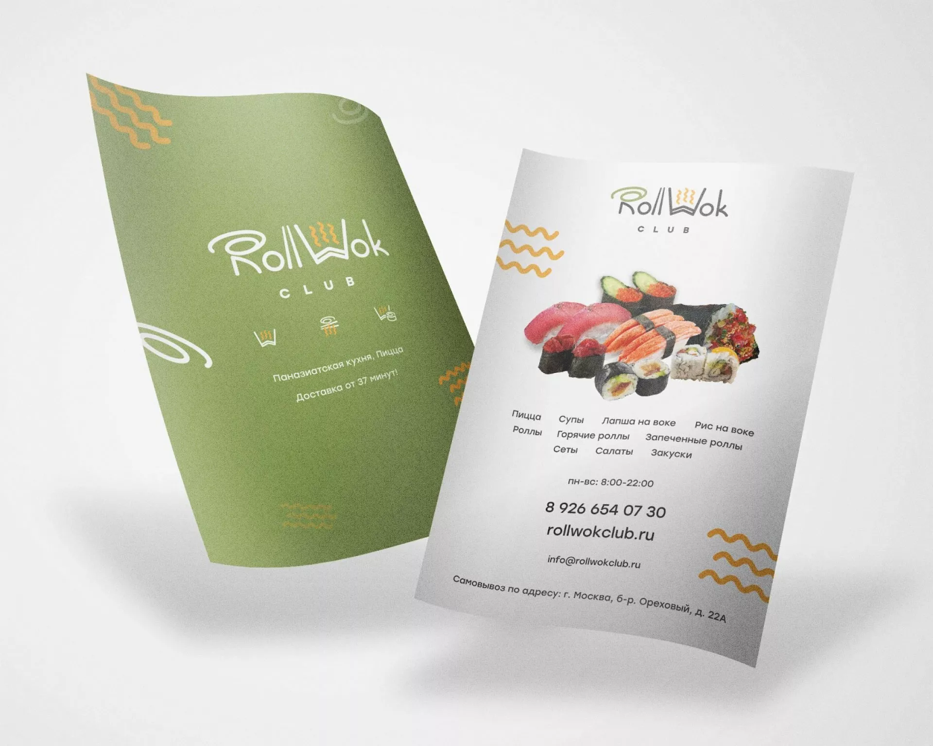 Создание дизайна листовок суши-бара «Roll Wok Club» в Северо-Курильске